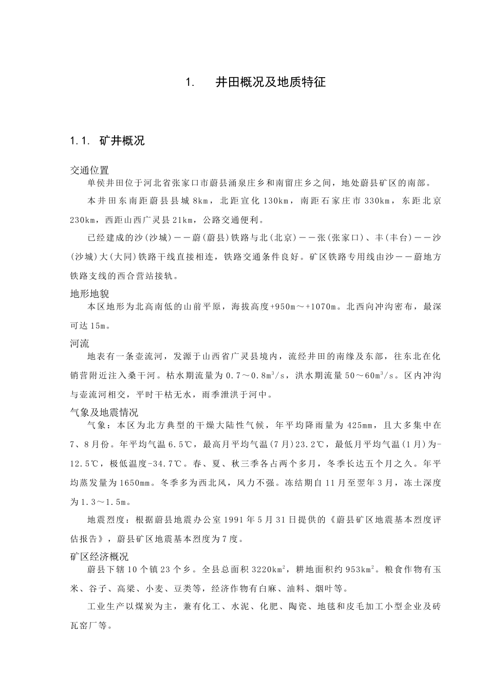 李志奇设计说明书_第2页