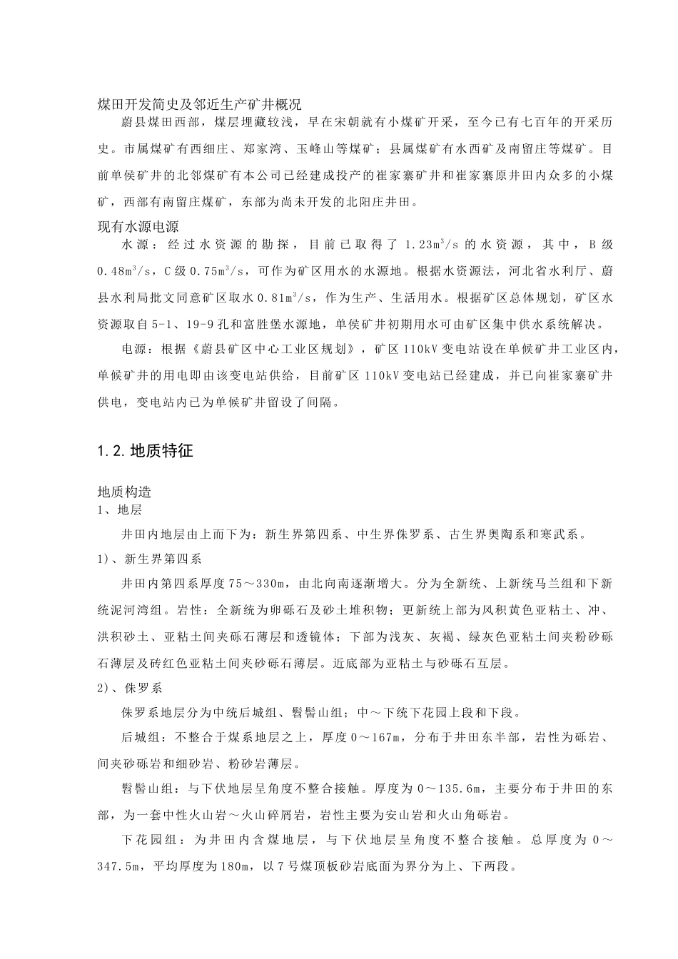 李志奇设计说明书_第3页