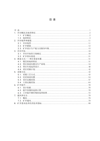 李志奇设计说明书