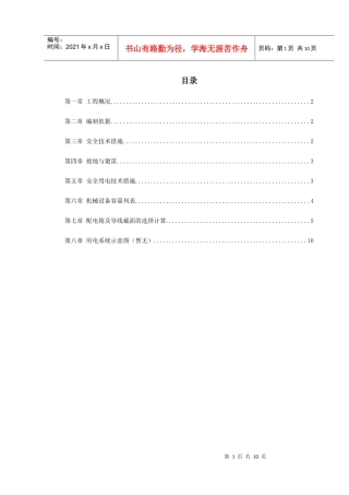 杭州市xxx燃气工程