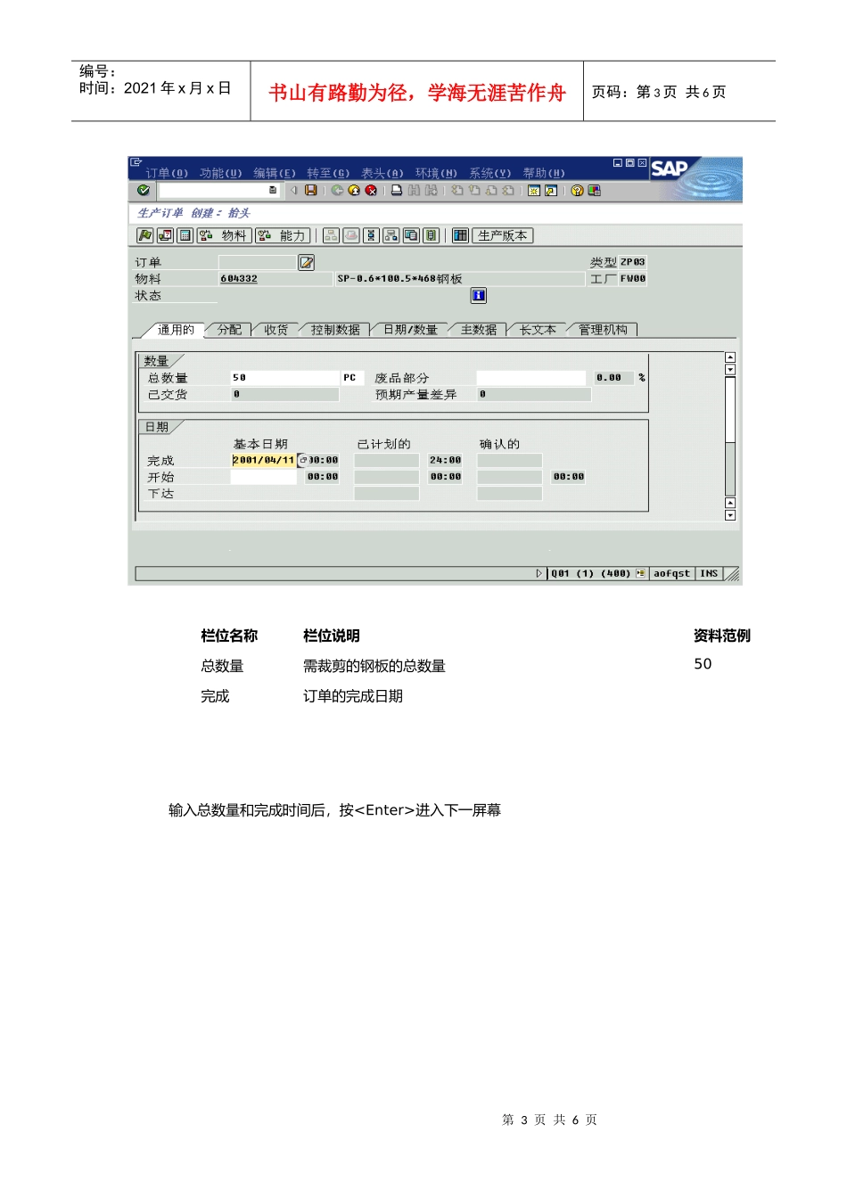 某家具公司板材裁剪流程_第3页