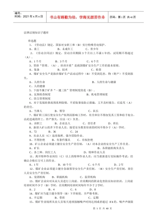 煤矿瓦斯抽采工