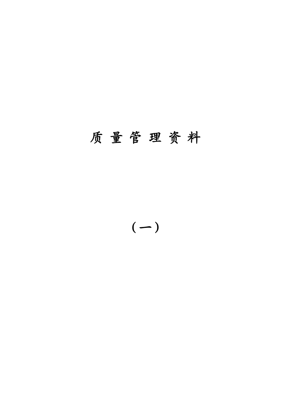 煤矿水泵房安装竣工资料_第3页