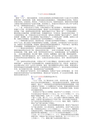 江西农业发展走势