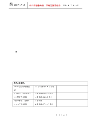 洛阳水库除险加固工程施工组织设计