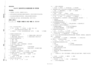 2024年二级保育员过关检测试题D卷-附答案