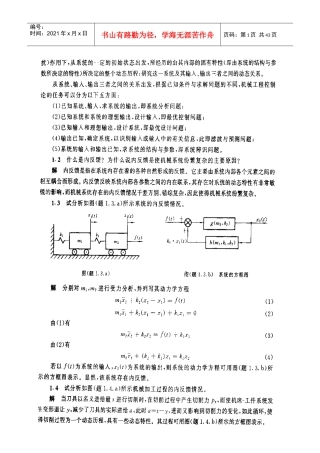 机械工程控制基础(第五版)答案