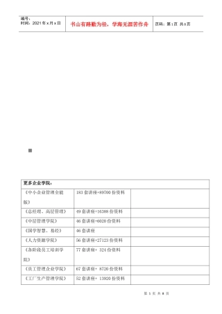 某中学高三生物考前辅导