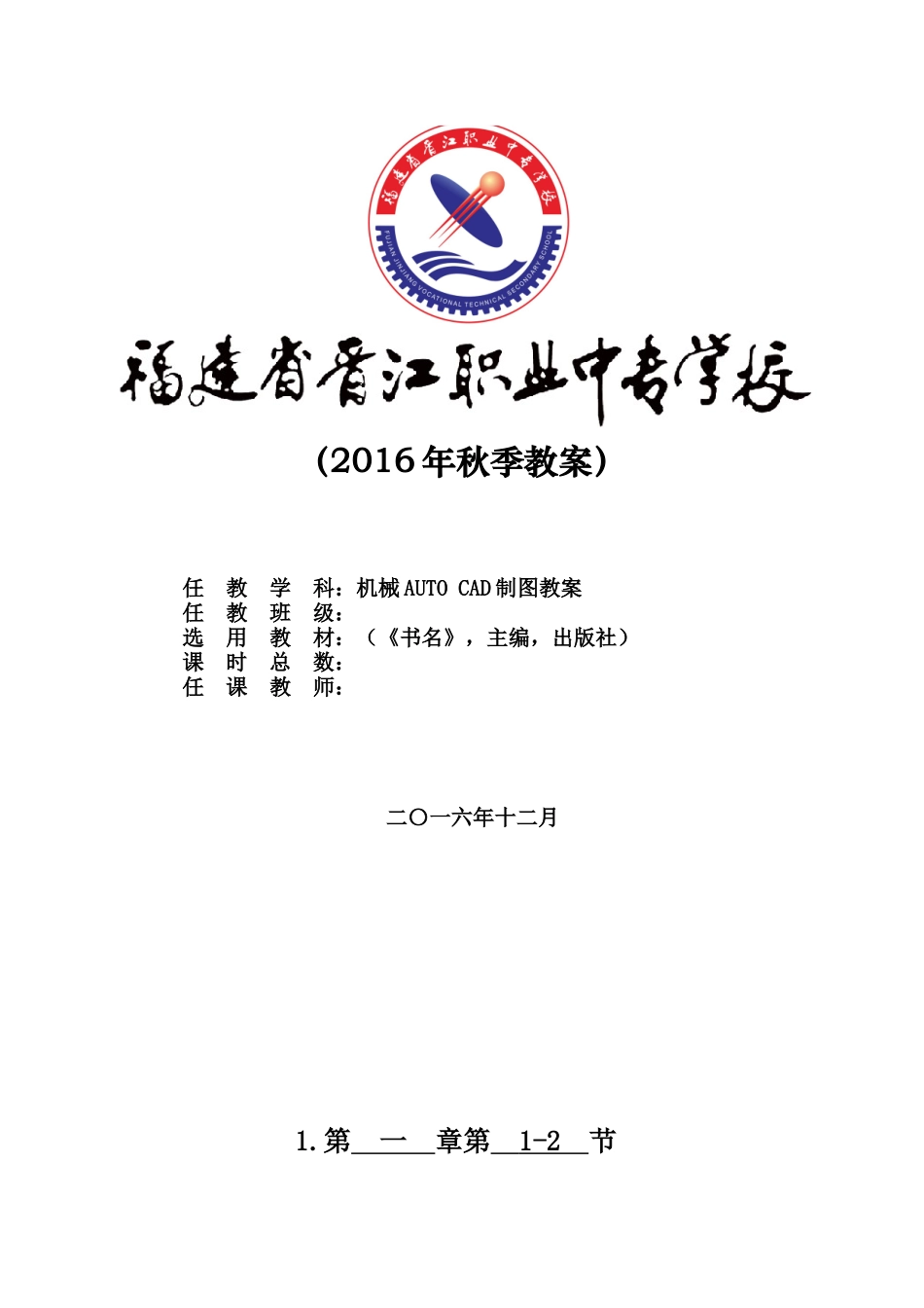 机械cad制图1_第1页