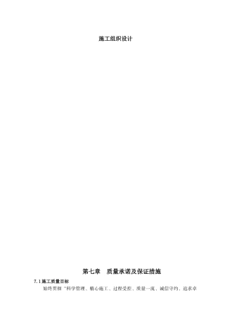 某工程基坑支护土方开挖及桩基工程施工组织设计