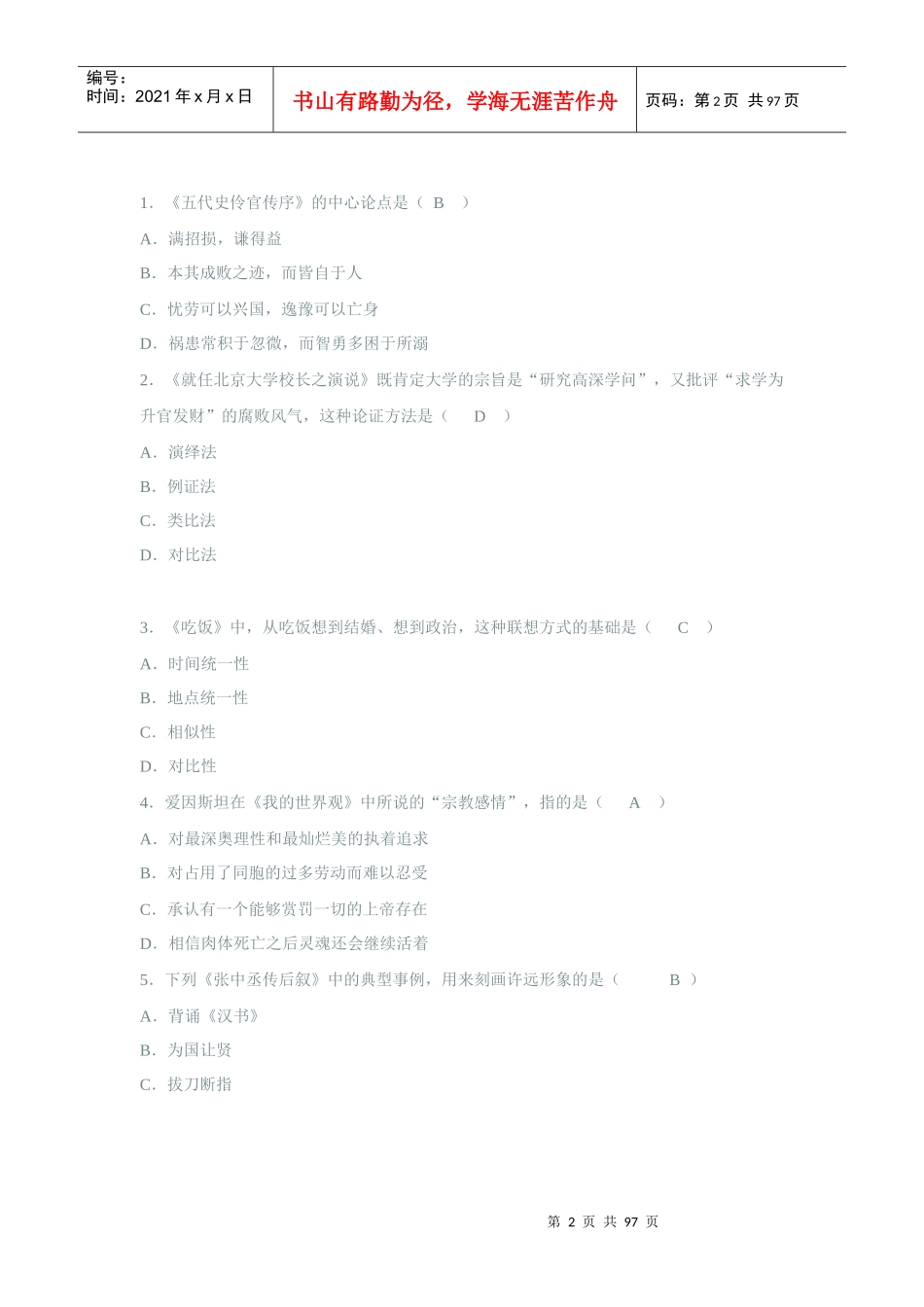 早餐机结构及模具设计_第2页