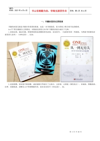 版面精确还原的文本pdf电子书制作教程