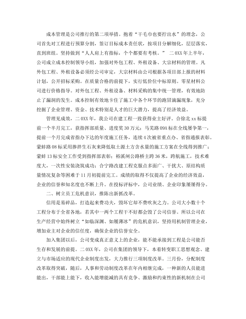 打造企业形象提高市场竞争力的工作计划 _第2页