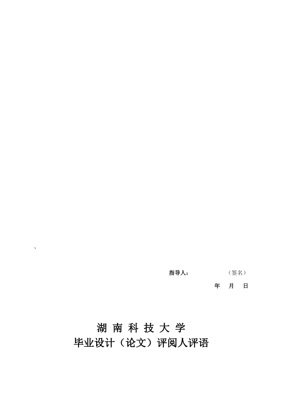 毕业设计例新天大酒店工程施工图预算_第3页