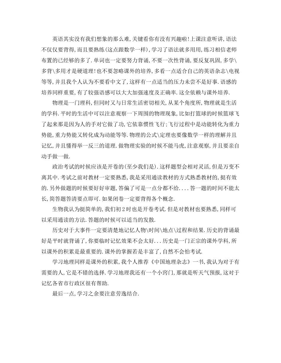 初习计划书 _第2页