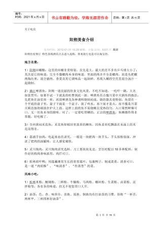 桂林阳朔旅游攻略
