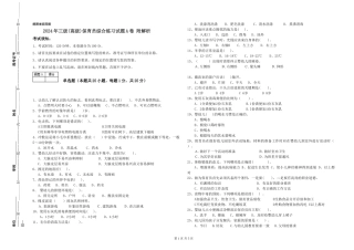 2024年三级(高级)保育员综合练习试题A卷-附解析