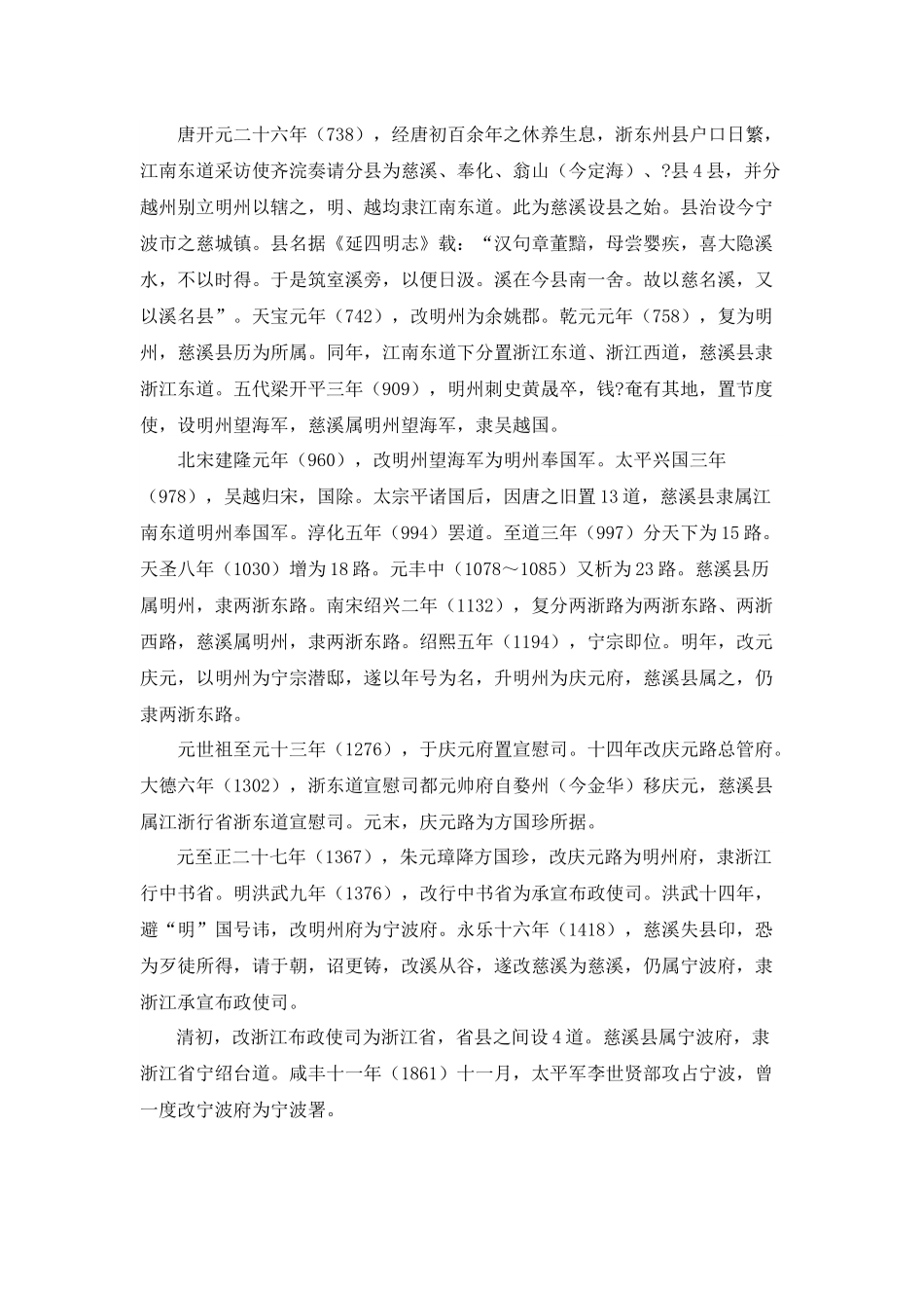 某地产滨湖天地销售说辞0504_第3页