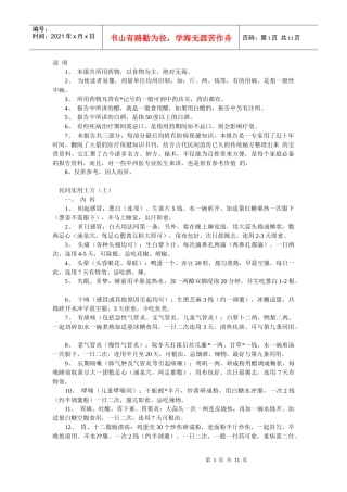 本报告所用药物