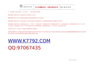 某汽车EPC汽车配件电子目录查询软件