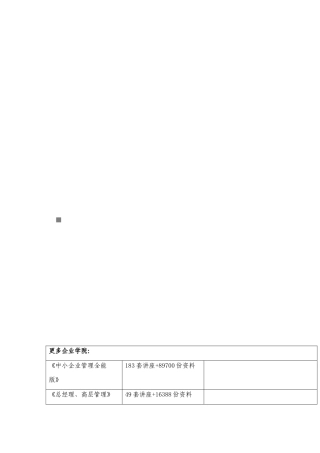 某海螺专用码头工程施工组织设计