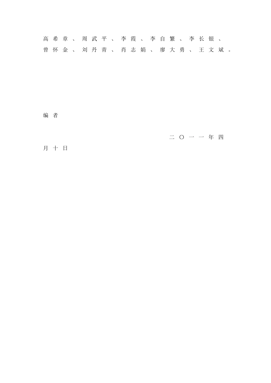 水库坝线选择、正常蓄水位、施工总布置编制规定_第3页