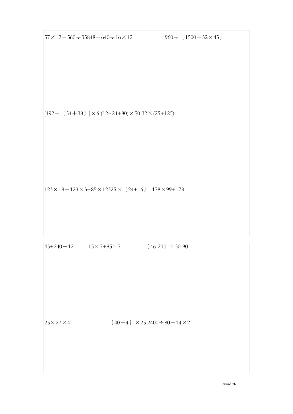 人教版小学数学四年级上册混合脱式计算题_第2页
