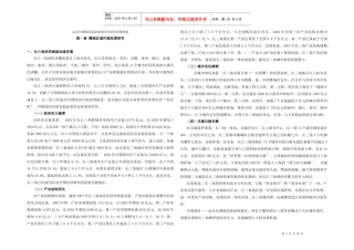 某旅游度假区市场开发需求