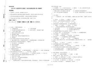 2024年三级保育员综合检测试卷B卷-附解析