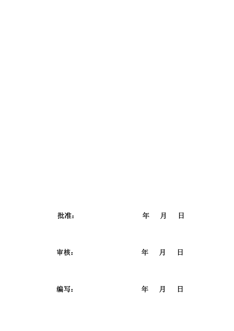 某牵引站配套线路工程监理规划_第1页