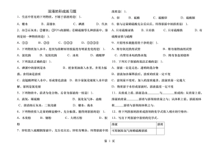 溶液的形成练习题