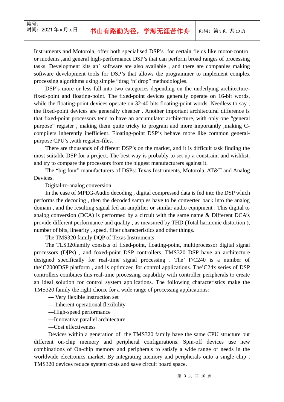 机械类数控外文翻译外文文献英文文献数控_第3页