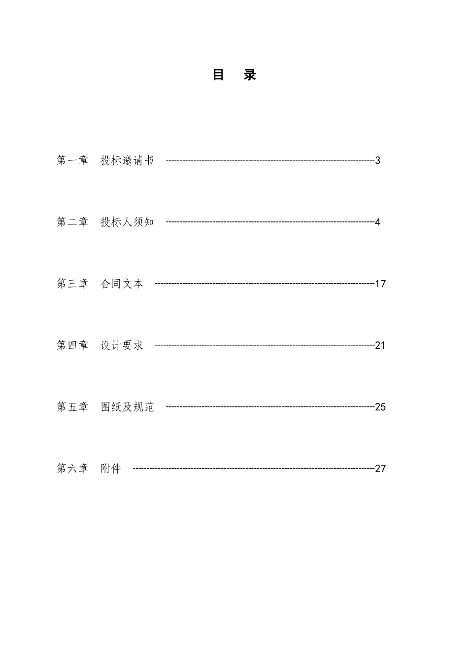 某商业广场幕墙工程深化设计方案_第2页