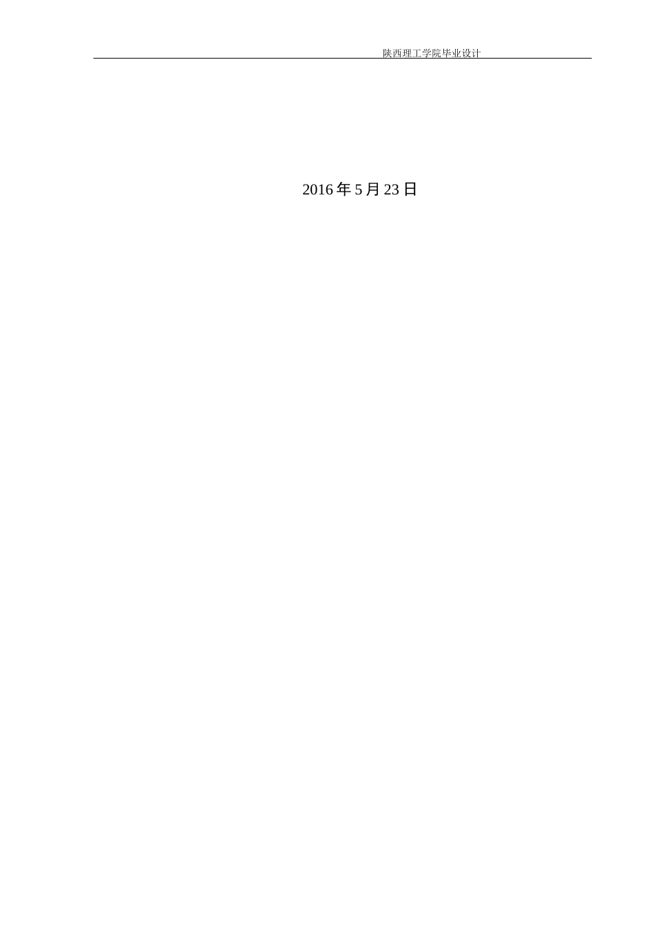 煤矿井下人员位置确定的耦合效应分析_第2页