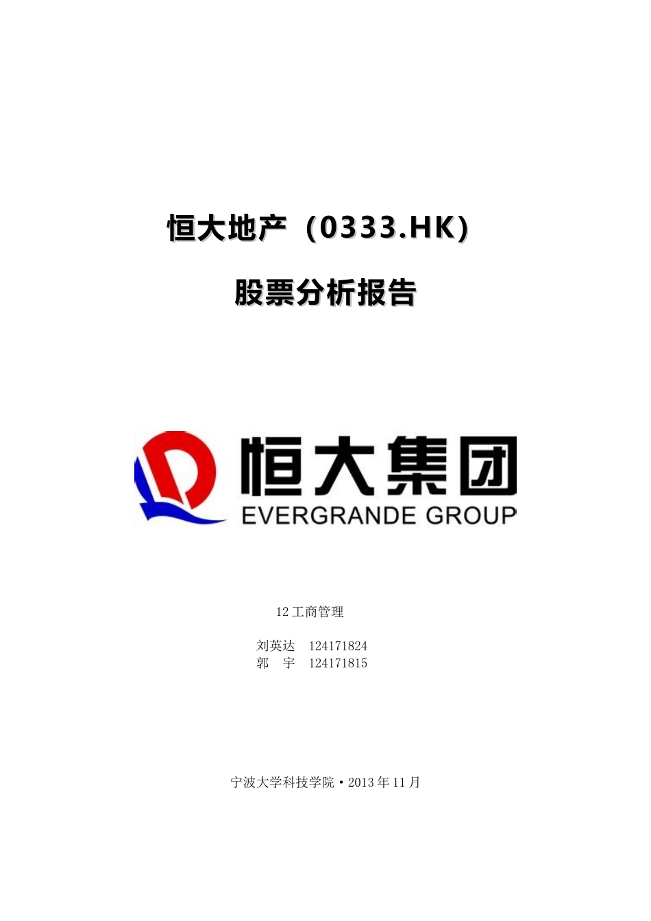 某地产投资分析_第1页