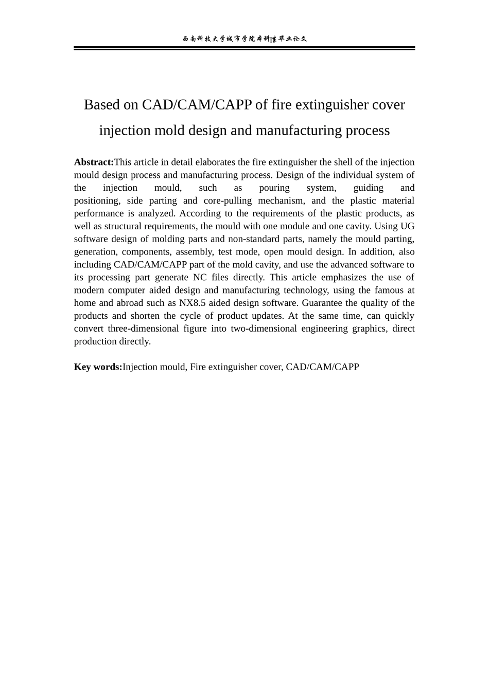 灭火器盖注塑模具设计说明书_第2页