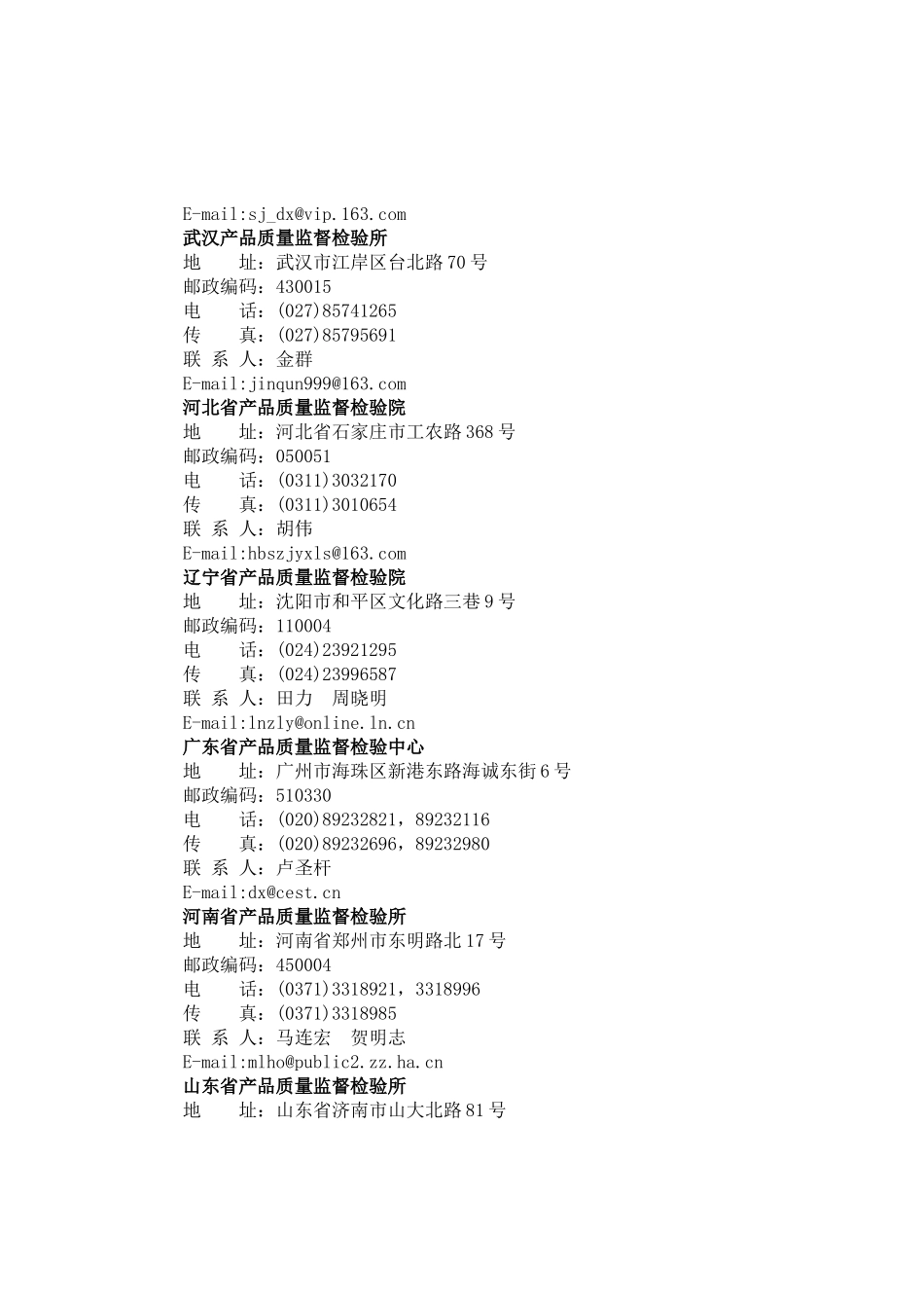 生产许可证换（发）证实施细则doc-电线电缆产品生产许可_第3页
