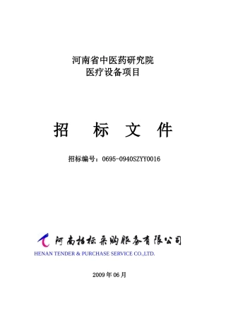 河南省中医药研究院
