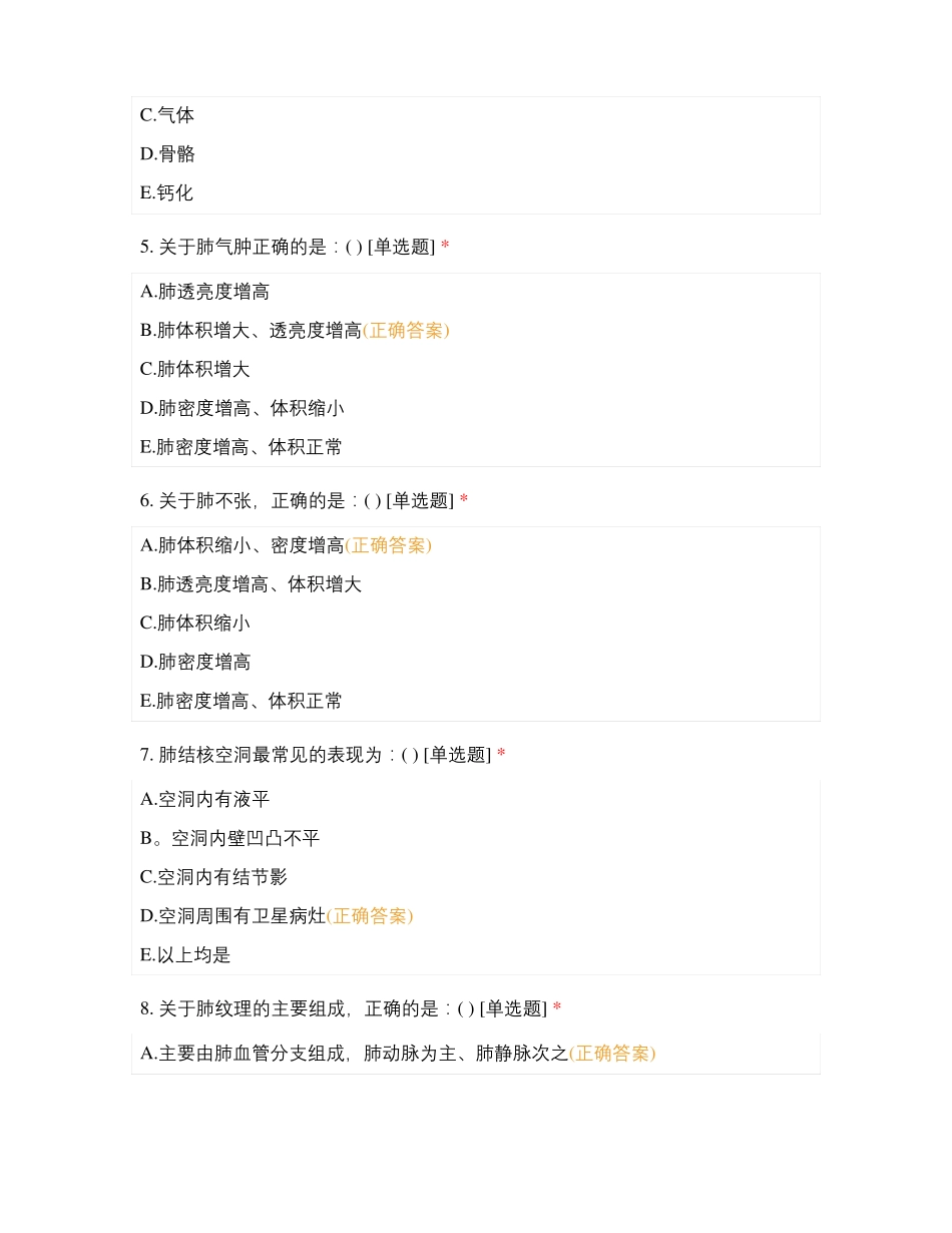 医学影像技术_第2页