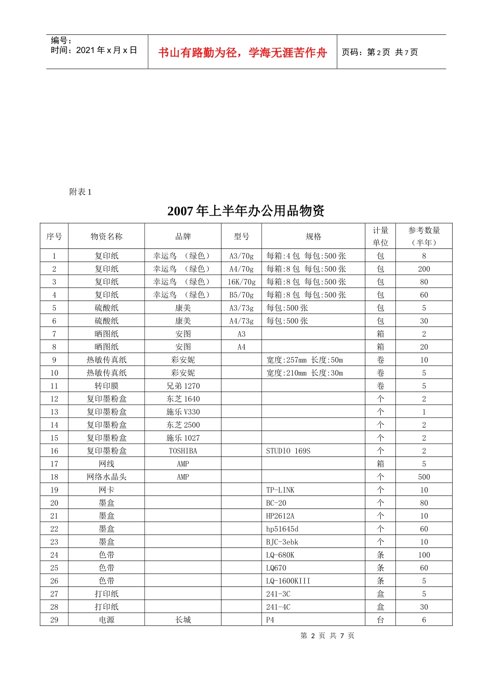 桂林航天电子有限公司_第2页