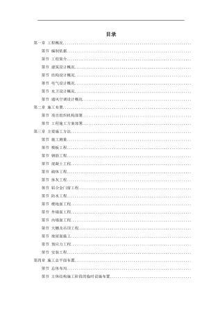 某高校图书馆系列工程施工组织设计方案
