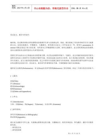 旅游英语必备学习资料