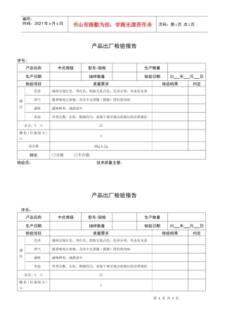 机械-间隙估算