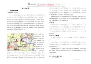 海八路改造工程施工组织设计方案