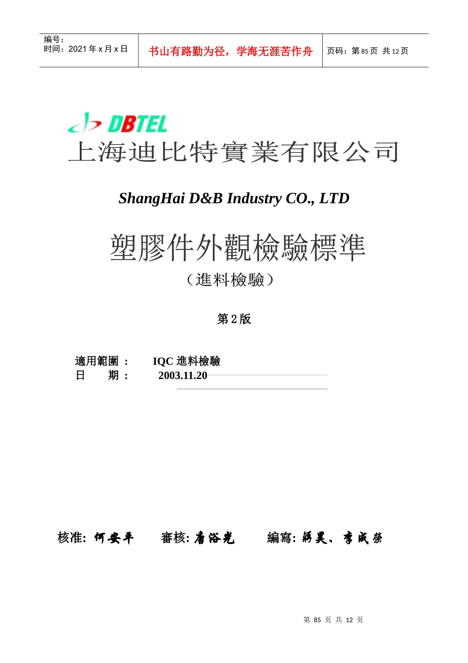 模具厂ie如何开展工作_第1页