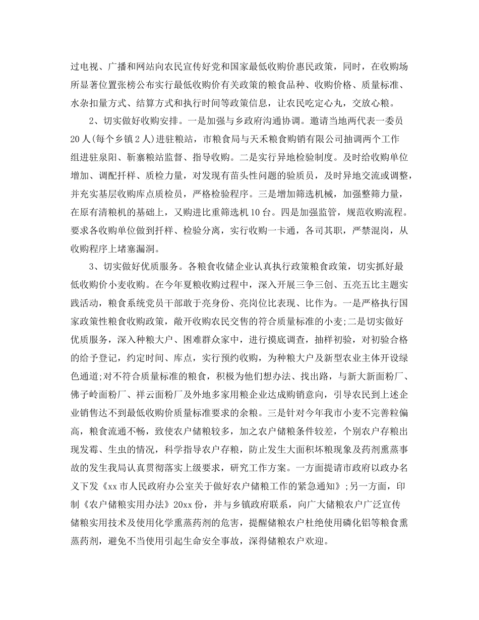 乡镇干部20202020年度工作计划 _第2页