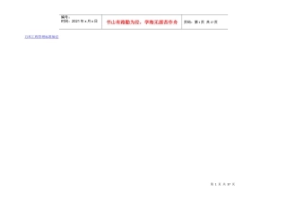 某地产工程管理标准做法