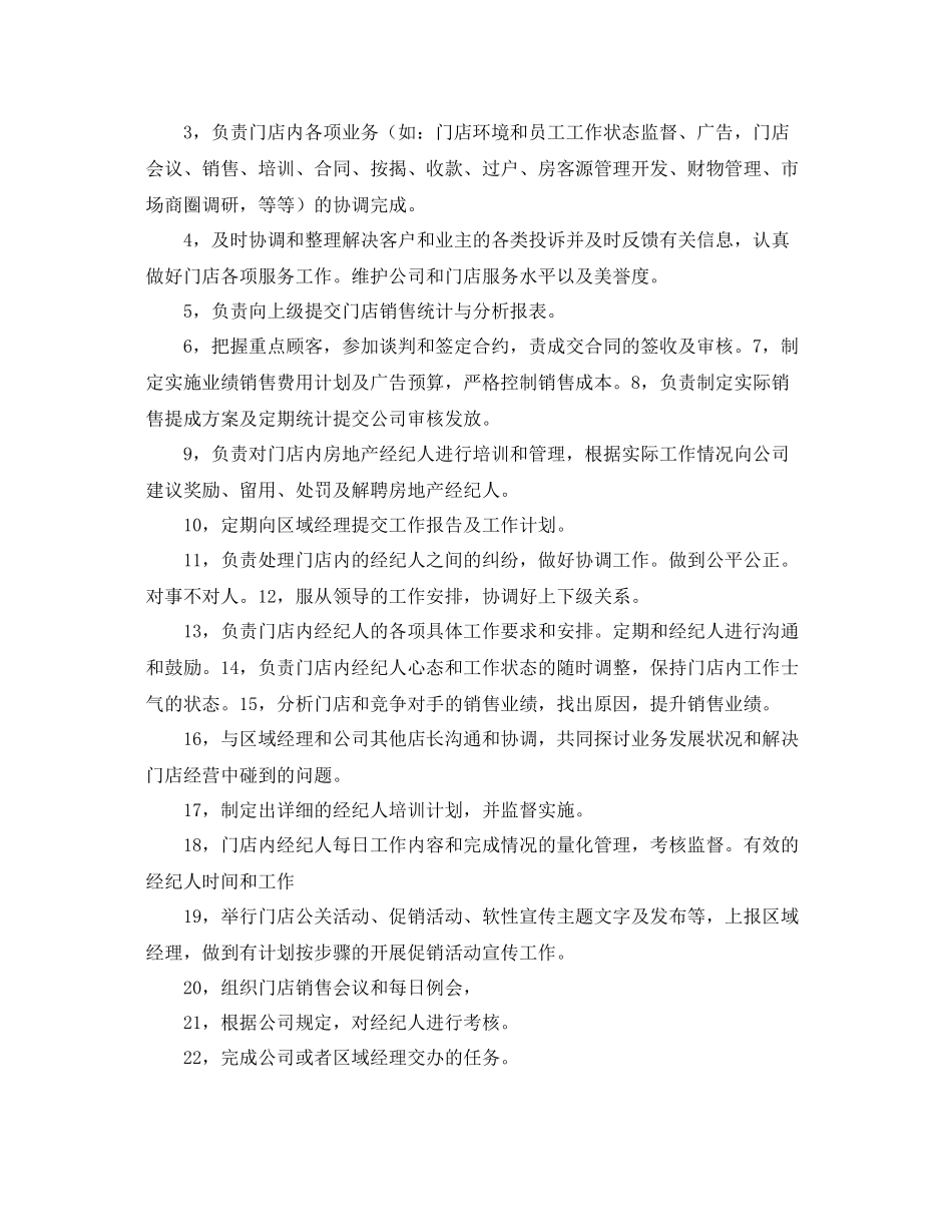 二手房销售工作计划报告 _第2页