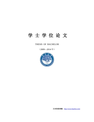 物流运输管理系统论文——物流运输管理系统的设计与开