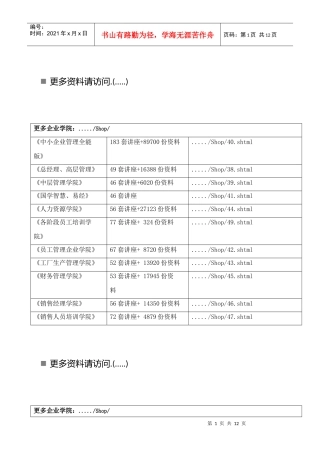 机械制图与公差教学要求